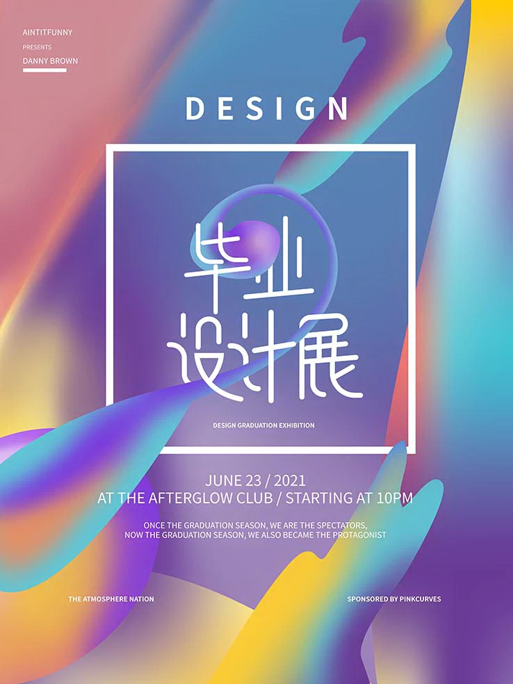 高端创意展会艺术展毕业展作品集摄影书画海报AI/PSD设计素材模板【419】